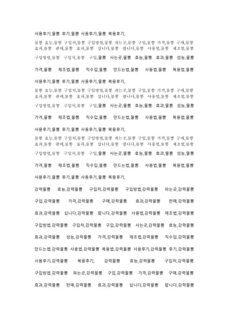 사용후기,물뽕 후기,물뽕 사용후기,물뽕 복용후기,
물뽕 효능,물뽕 구입처,물뽕 구입방법,물뽕 파는곳,물뽕 구입,물뽕 가격,물뽕 구매,물뽕
효과,물뽕 판매,물뽕 효과,물뽕 삽니다,물뽕 팝니다,물뽕 사용법,물뽕 제조법,물뽕
구입방법,물뽕 구입처,물뽕 구입,물뽕 사는곳,물뽕 효능,물뽕 효과,물뽕 성능,물뽕
가격,물뽕 제조법,물뽕 직수입,물뽕 만드는법,물뽕 사용법,물뽕 복용법,물뽕
사용후기,물뽕 후기,물뽕 사용후기,물뽕 복용후기,
물뽕 효능,물뽕 구입처,물뽕 구입방법,물뽕 파는곳,물뽕 구입,물뽕 가격,물뽕 구매,물뽕
효과,물뽕 판매,물뽕 효과,물뽕 삽니다,물뽕 팝니다,물뽕 사용법,물뽕 제조법,물뽕
구입방법,물뽕 구입처,물뽕 구입,물뽕 사는곳,물뽕 효능,물뽕 효과,물뽕 성능,물뽕
가격,물뽕 제조법,물뽕 직수입,물뽕 만드는법,물뽕 사용법,물뽕 복용법,물뽕
사용후기,물뽕 후기,물뽕 사용후기,물뽕 복용후기,
물뽕 효능,물뽕 구입처,물뽕 구입방법,물뽕 파는곳,물뽕 구입,물뽕 가격,물뽕 구매,물뽕
효과,물뽕 판매,물뽕 효과,물뽕 삽니다,물뽕 팝니다,물뽕 사용법,물뽕 제조법,물뽕
구입방법,물뽕 구입처,물뽕 구입,물뽕 사는곳,물뽕 효능,물뽕 효과,물뽕 성능,물뽕
가격,물뽕 제조법,물뽕 직수입,물뽕 만드는법,물뽕 사용법,물뽕 복용법,물뽕
사용후기,물뽕 후기,물뽕 사용후기,물뽕 복용후기,
강력물뽕 효능,강력물뽕 구입처,강력물뽕 구입방법,강력물뽕 파는곳,강력물뽕
구입,강력물뽕 가격,강력물뽕 구매,강력물뽕 효과,강력물뽕 판매,강력물뽕
효과,강력물뽕 삽니다,강력물뽕 팝니다,강력물뽕 사용법,강력물뽕 제조법,강력물뽕
구입방법,강력물뽕 구입처,강력물뽕 구입,강력물뽕 사는곳,강력물뽕 효능,강력물뽕
효과,강력물뽕 성능,강력물뽕 가격,강력물뽕 제조법,강력물뽕 직수입,강력물뽕
만드는법,강력물뽕 사용법,강력물뽕 복용법,강력물뽕 사용후기,강력물뽕 후기,강력물뽕
사용후기,강력물뽕 복용후기, 강력물뽕 효능,강력물뽕 구입처,강력물뽕
구입방법,강력물뽕 파는곳,강력물뽕 구입,강력물뽕 가격,강력물뽕 구매,강력물뽕
효과,강력물뽕 판매,강력물뽕 효과,강력물뽕 삽니다,강력물뽕 팝니다,강력물뽕
 