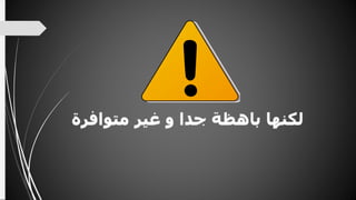 مشروع لبناء العادات الإيجابية