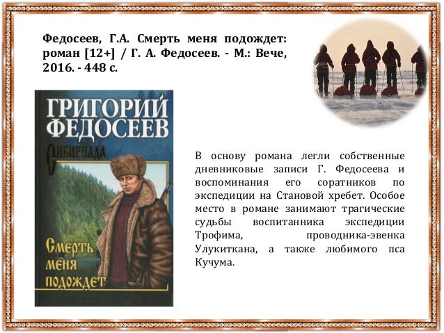 История россии в романах