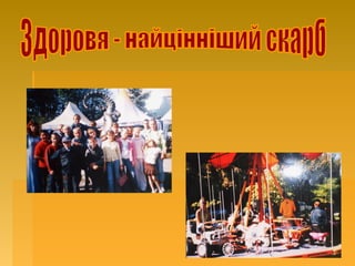 Життєва позиція