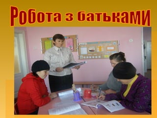 Життєва позиція