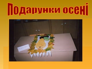 Життєва позиція