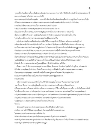 ๕
จนกระทั่งถึงวันหนึ่งท่านทั้งสองเริ่มมีความเบื่อหน่ายในงานมหรสพด้วยต่างคิดว่าไม่มีประโยชน์อะไรที่ควรดูในมหรสพเหล่านี้
เพราะคนทั้งหมดต่างก็จะล้มหายตายจากกันไป
เราควรแสวงธรรมซึ่งเป็นเครื่องหลุดพ้น ขณะนั้นโกลิตะเห็นเพื่ออุปติสสะใจลอยจึงกล่าวถามอุปติสสะจึงบอกความในใจ
ที่เบื่อหน่ายต่อมหรสพและความต้องการแสวงหาธรรมอันเป็นเครื่องหลุดพ้นแล้วจึงถามกลับบ้างซึ่งโกลิตะ
ก็ตอบโดยมีเนื้อความเช่นเดียวกันเมื่อต่างคนต่างทราบความในใจแล้ว
จึงชวนกันไปบวชในสานักของสัญชัยปริพาชกพร้อมกับมาณพอีก500คน
เมื่อบวชแล้วท่านทั้งสองได้เรียนจบลัทธิของสัญชัยปริพาชกทั้งหมดโดยใช้เวลาเพียง 2-3วันเท่านั้น
เมื่อหมดความรู้ที่จะศึกษาแล้วและยังไม่เห็นถึงธรรมท่านจึงอาลาและแสวงหาอาจารย์ท่านอื่นๆต่อไป
ซึ่งท่านทั้งสองได้ตกลงกันว่าหากใครบรรลุอมตะก่อนผู้นั้นจงบอกแก่กัน
สมัยนั้น พระอัสสชิเถระหนึ่งในภิกษุปัญจวัคคีย์ได้ถือบาตรและจีวรเข้าไปบิณฑบาตยังกรุงราชคฤห์แต่เช้าตรู่
อุปติสสปริพาชกทาภัตกิจแต่เช้ามืดแล้วเดินไปอารามปริพาชกได้เห็นพระเถระจึงตั้งใจเข้าไปสอบถามคาถามต่างๆ
แต่เนื่องจากพระเถระกาลังบิณฑบาตอยู่จึงติดตามไปเรื่อยๆจนกระทั่งถึงสถานที่แห่งหนึ่งจึงเข้าไปอุปัฏฐากพระเถระ
เมื่อเสร็จจากภัตกิจแล้วจึงได้สนทนาธรรมกันโดยการสนทนาธรรมในครั้งนี้ทาให้ท่านได้บรรลุธรรมขั้นโสดาบัน
เมื่อสอบถามถึงสถานที่ประทับของพระพุทธเจ้าแล้วท่านจึงกลับไปตามโกลิตปริพาชก
เมื่อท่านได้กล่าวคาถาที่พระเถระได้มอบให้ไว้ โกลิตปริพาชกก็บรรลุธรรมเป็นพระโสดาบันเช่นเดียวกันท่านทั้งสองจึงนับถือ
พระอัสสชิเป็นอาจารย์และไปเข้าเฝ้าพระพุทธเจ้าที่พระเวฬุวันแต่ก่อนไปท่านทั้งสองได้ไปชักชวนอาจารย์เก่า
คือสัญชัยปริพาชกแต่อาจารย์ท่านปฏิเสธแต่มีอันเตวาสิก 250คนได้ติดตามไปด้วย
เมื่อพระศาสดากาลังทรงแสดงธรรมอยู่ท่ามกลางบริษัท๔เห็นชนเหล่านั้นแต่ไกลจึงตรัสกับภิกษุทั้งหลายว่า ๒คนนั้น
คือโกลิตะและอุปติสสะกาลังเดินมาทั้งสองนี้แหละจักเป็นคู่สาวกที่เลิศที่เจริญ ครั้นแล้วทรงขยายพระธรรมเทศนา
เนื่องด้วยจริยาแห่งบริษัทของ2สหายนั้นในครั้งนั้นบรรดาผู้ติดตามทั้งหมดต่างได้บรรลุอรหันต์ผล
ยกเว้นพระอัครสาวกทั้งสองเมื่อนั้นพระศาสดาจึงประทานเอหิภิกขุอุปสัมปทาให้
การบรรลุธรรม
หลังจากพระสารีบุตรเถระบวชได้ครึ่งเดือนก็เข้าไปอาศัยอยู่ในถ้าสุกรขาตากับพระศาสดากรุงราชคฤห์
ขณะที่พระสารีบุตรถวายงานพัดอยู่นั้นเมื่อพระศาสดาทรงแสดงเวทนาปริคหสูตรแก่ทีฆนขปริพาชก
ผู้เป็นหลานของพระสารีบุตรท่านได้ส่งญาณไปตามกระแสพระสูตรก็ได้บรรลุถึงที่สุดสาวกบารมีญาณสาเร็จเป็นพระอรหันต์
ในวันขึ้น 15 เดือน 3 เวลาบ่ายในเวลาต่อมาพระศาสดาจึงทรงสถาปนาพระมหาสาวกทั้งสองไว้ในตาแหน่งเอตทัคคะว่า
สารีบุตรเป็นยอดของภิกษุสาวกของเราผู้มีปัญญามากมหาโมคคัลลานะเป็นยอดของภิกษุสาวกของเราผู้มีฤทธิ์มากแม้ว่าพระ
สารีบุตรและพระโมคคัลลานะจะเกิดพร้อมกันแต่ด้วยพระสารีบุตรสาเร็จเป็นพระโสดาบันก่อน
พระผู้มีพระภาคจึงถือให้พระสารีบุตรเป็นผู้พี่ของพระโมคคัลลานะ
นิพพาน
เมื่อพระสารีบุตรอาพาธท่านจึงทูลลาพระพุทธเจ้ากลับไปนิพพานยังบ้านเกิด
ก่อนนิพพานท่านได้ทาให้โยมมารดาเปลี่ยนใจหันมายอมรับนับถือพระพุทธศาสนา
โดยแสดงธรรมแก่มารดาจนบรรลุธรรมขั้นโสดาบัน
หลังจากท่านนิพพานแล้วพระจุนทะจึงนาพระธาตุของพระสารีบุตรไปถวายพระพุทธเจ้า
พระสารีบุตรนิพพานก่อนพระพุทธเจ้าประมาณ 6เดือนคือ วันเพ็ญเดือน 12 เวลาใกล้รุ่งที่บ้านตนเองพระพุทธเจ้ายกย่อง
พระสารีบุตรเอตทัคคอัครมหาสาวกผู้เลิศทางปัญญา.
 