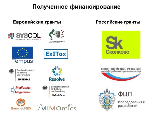 Европейские гранты на обучение
