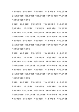 효과,강력물뽕 성능,강력물뽕 가격,강력물뽕 제조법,강력물뽕 직수입,강력물뽕
만드는법,강력물뽕 사용법,강력물뽕 복용법,강력물뽕 사용후기,강력물뽕 후기,강력물뽕
사용후기,강력물뽕 복용후기,
강력물뽕 효능,강력물뽕 구입처,강력물뽕 구입방법,강력물뽕 파는곳,강력물뽕
구입,강력물뽕 가격,강력물뽕 구매,강력물뽕 효과,강력물뽕 판매,강력물뽕
효과,강력물뽕 삽니다,강력물뽕 팝니다,강력물뽕 사용법,강력물뽕 제조법,강력물뽕
구입방법,강력물뽕 구입처,강력물뽕 구입,강력물뽕 사는곳,강력물뽕 효능,강력물뽕
효과,강력물뽕 성능,강력물뽕 가격,강력물뽕 제조법,강력물뽕 직수입,강력물뽕
만드는법,강력물뽕 사용법,강력물뽕 복용법,강력물뽕 사용후기,강력물뽕 후기,강력물뽕
사용후기,강력물뽕 복용후기,
강력물뽕 효능,강력물뽕 구입처,강력물뽕 구입방법,강력물뽕 파는곳,강력물뽕
구입,강력물뽕 가격,강력물뽕 구매,강력물뽕 효과,강력물뽕 판매,강력물뽕
효과,강력물뽕 삽니다,강력물뽕 팝니다,강력물뽕 사용법,강력물뽕 제조법,강력물뽕
구입방법,강력물뽕 구입처,강력물뽕 구입,강력물뽕 사는곳,강력물뽕 효능,강력물뽕
효과,강력물뽕 성능,강력물뽕 가격,강력물뽕 제조법,강력물뽕 직수입,강력물뽕
만드는법,강력물뽕 사용법,강력물뽕 복용법,강력물뽕 사용후기,강력물뽕 후기,강력물뽕
사용후기,강력물뽕 복용후기,
강력물뽕 효능,강력물뽕 구입처,강력물뽕 구입방법,강력물뽕 파는곳,강력물뽕
구입,강력물뽕 가격,강력물뽕 구매,강력물뽕 효과,강력물뽕 판매,강력물뽕
효과,강력물뽕 삽니다,강력물뽕 팝니다,강력물뽕 사용법,강력물뽕 제조법,강력물뽕
구입방법,강력물뽕 구입처,강력물뽕 구입,강력물뽕 사는곳,강력물뽕 효능,강력물뽕
효과,강력물뽕 성능,강력물뽕 가격,강력물뽕 제조법,강력물뽕 직수입,강력물뽕
 