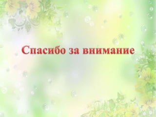 Пономаренко Н.В.