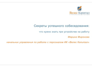 2. Составьте список типичных вопросов