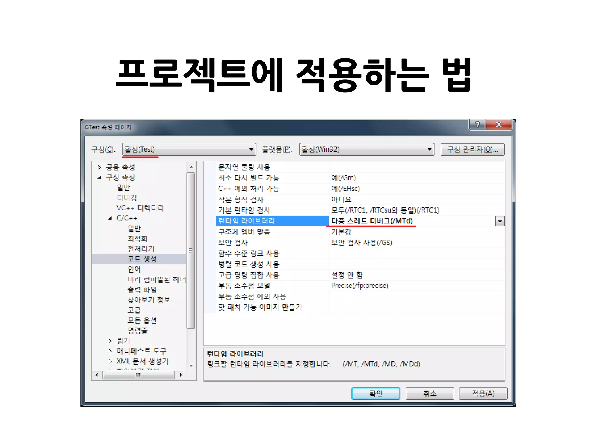 프로젝트에 적용하는 법
 