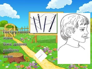 Артикуляційна гімнастика | PPT