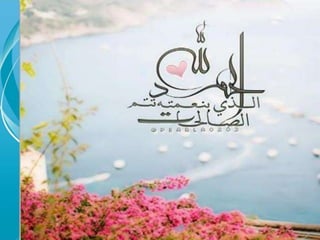 عرض مهارة التلخيص .هـ