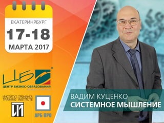 50
ГК «Институт Тренинга АРБ – Про»
+ 7 (812) 326 80 95
info@training-institute.ru
www.training-institute.ru
 