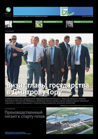 Наша Ферма №3 2016 | PDF
