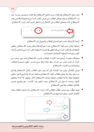 آخر مراحل القراءة. الاستطلاع هو من منكم