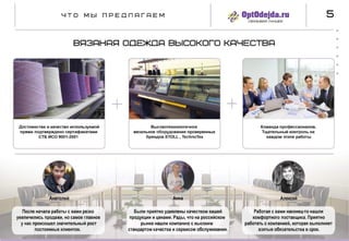 Коммерческое предложение для партнеров.