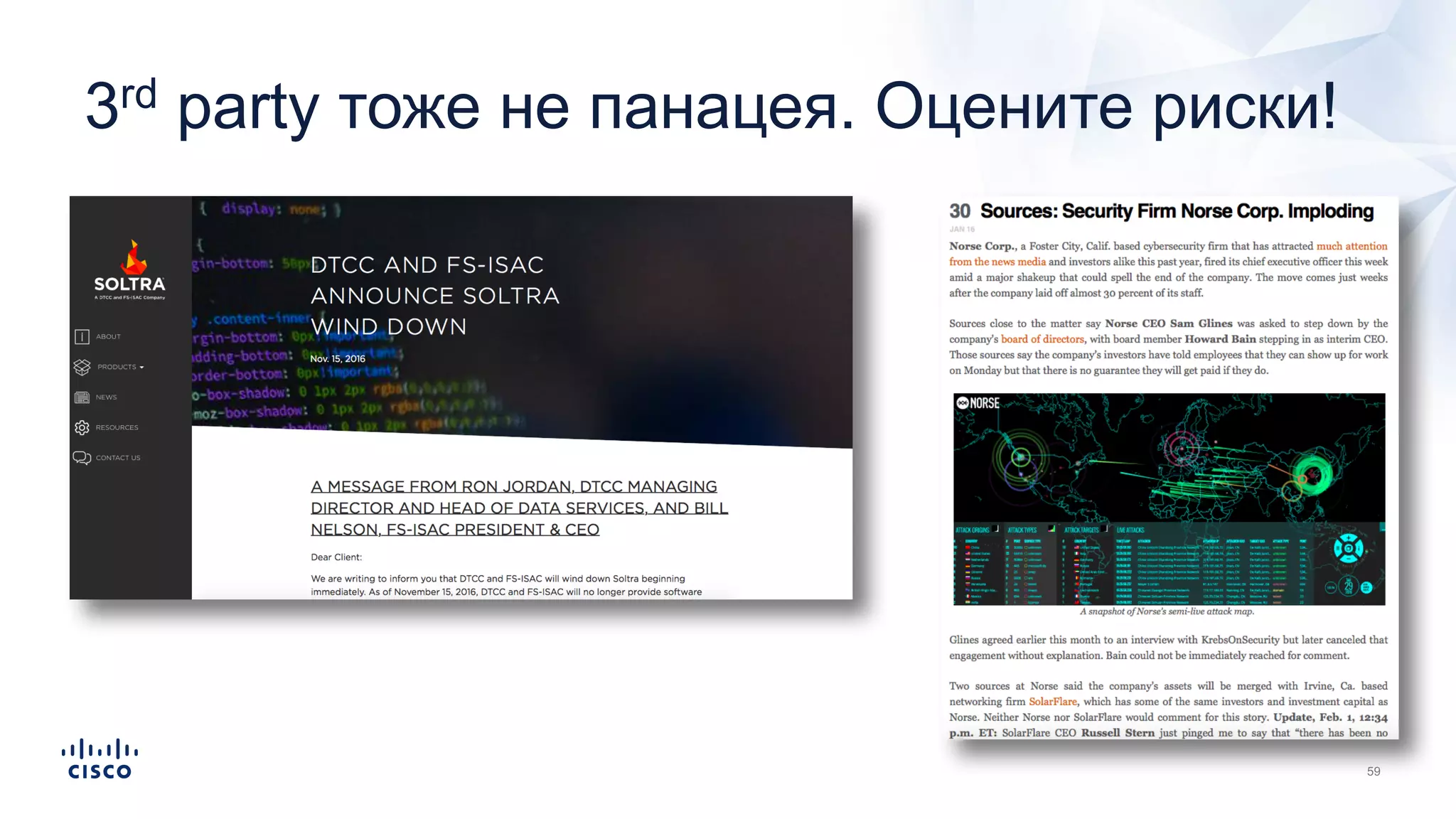 3rd party тоже не панацея. Оцените риски!
 