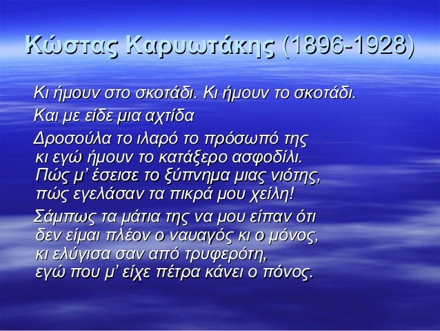Ποιήματα για την αγαπη