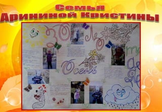 Конкурс семейных фотогазет