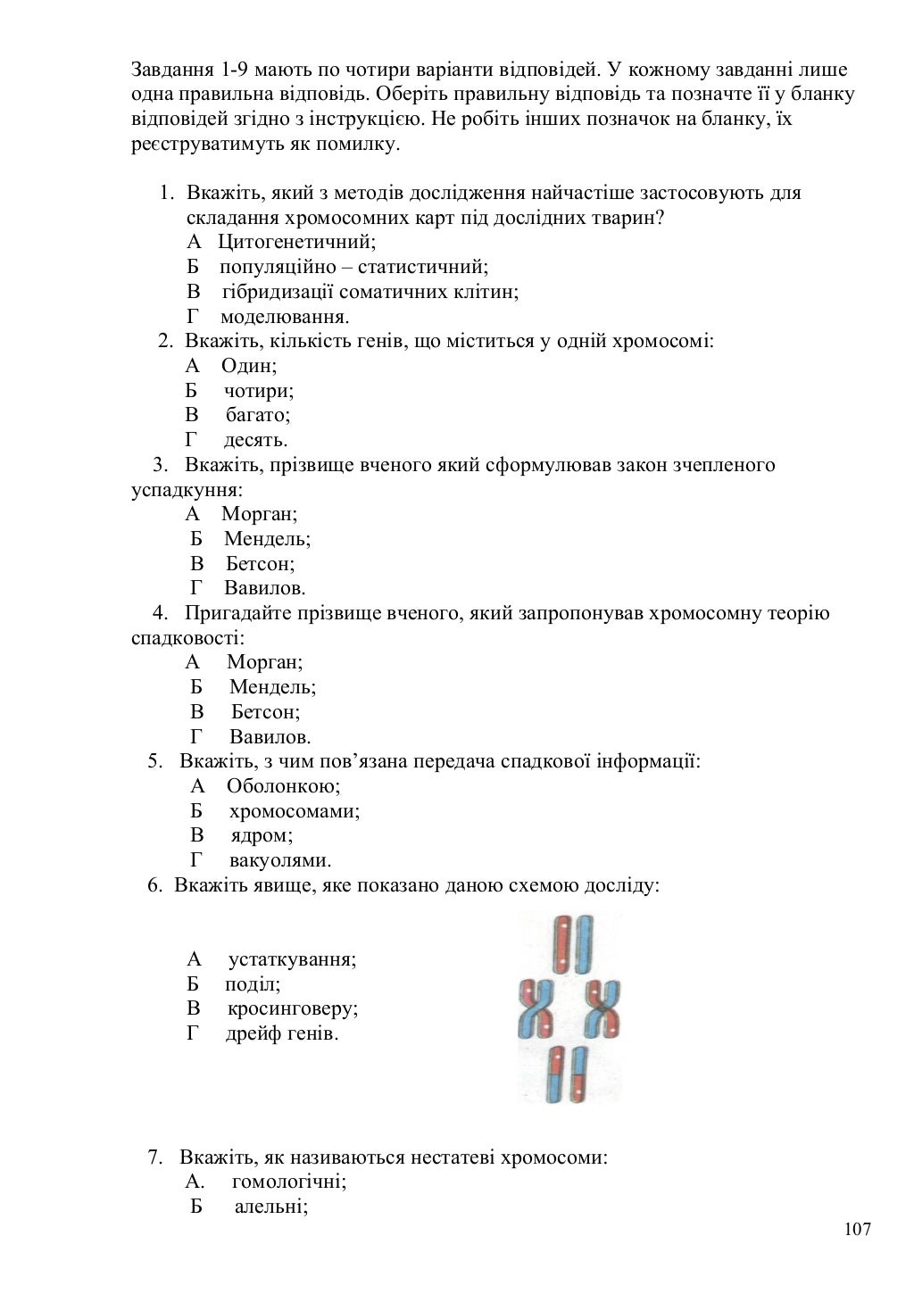 Тест на знание ваз