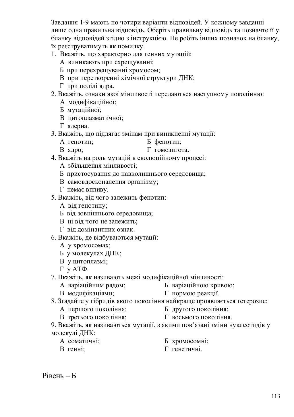 Тест на знание ваз