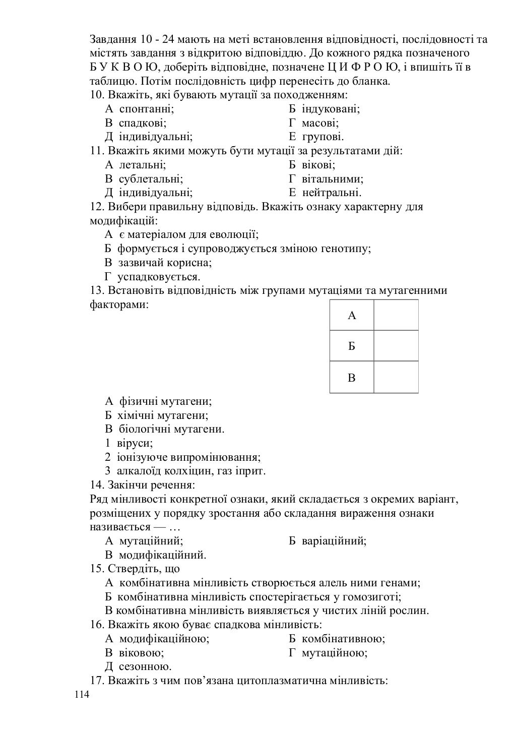 Тест на знание ваз