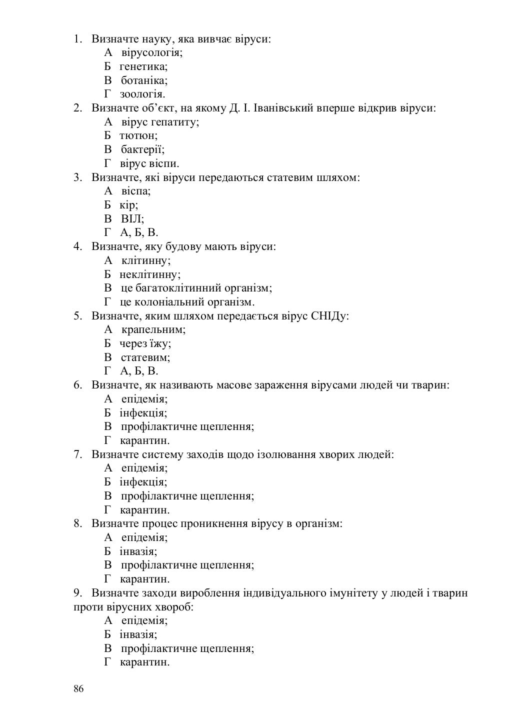 Тест на знание лады