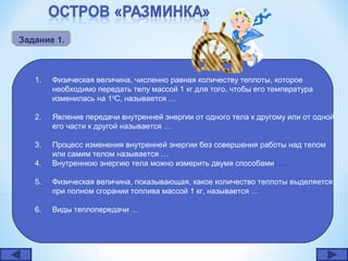 морское путешествие | PPT