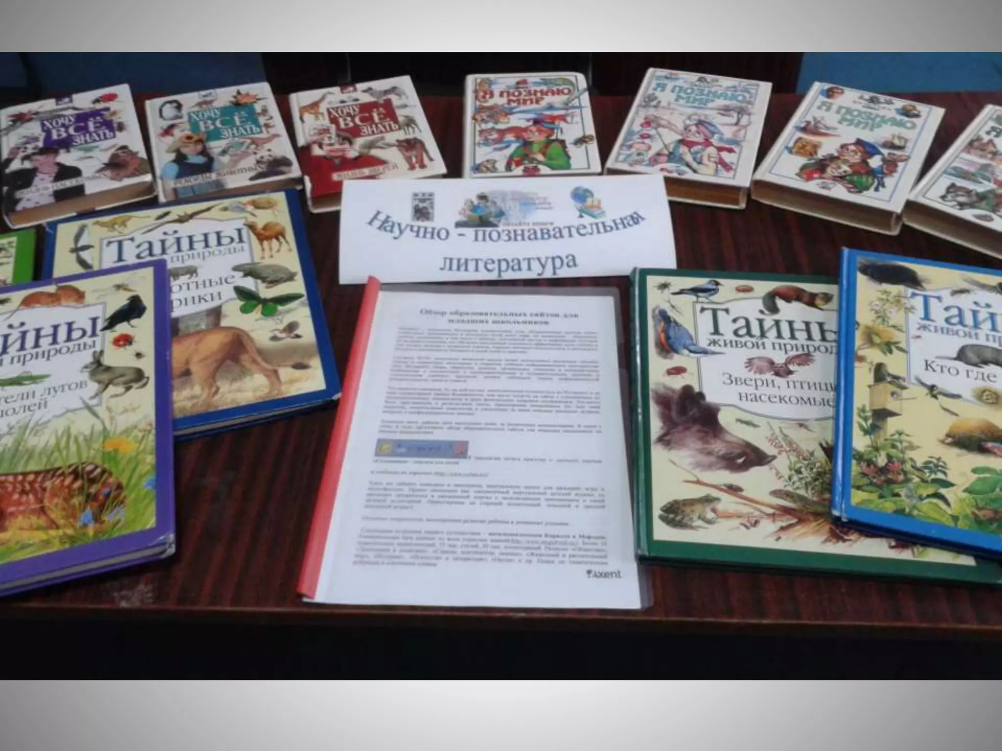 совместная работа родительской общественности, учителя