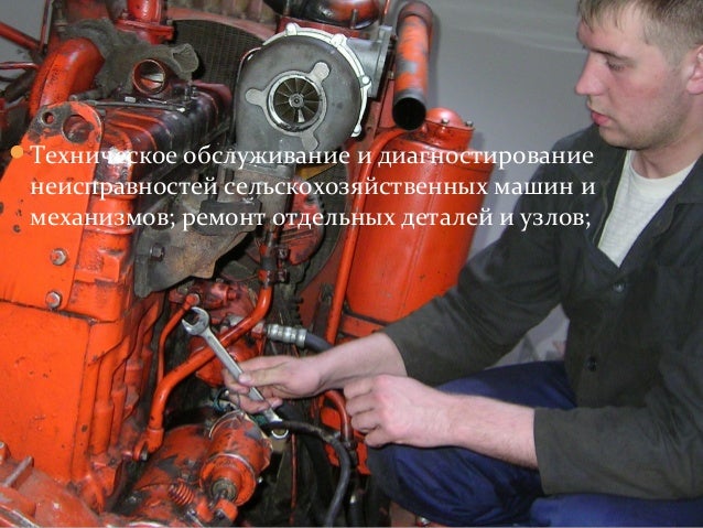 Техническое обслуживание почвообрабатывающих машин Техническое обслуживание почвообрабатывающих машин