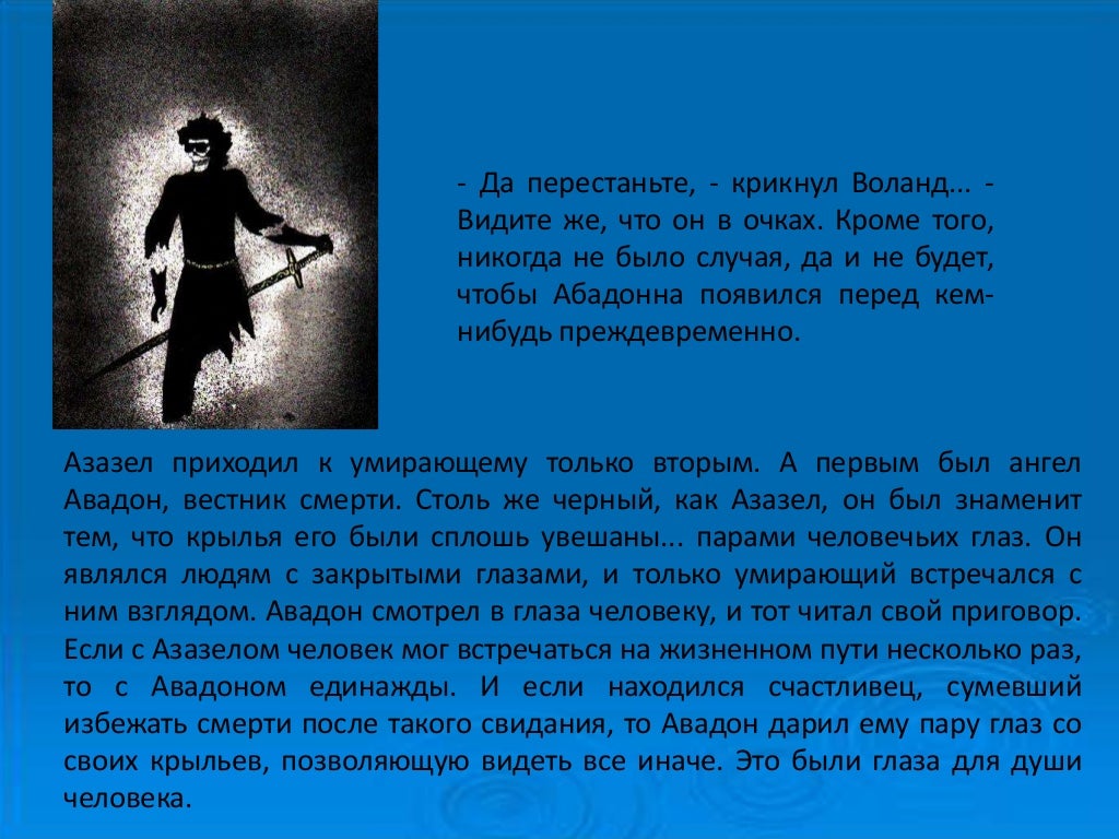 музыка на выход нечистой силы