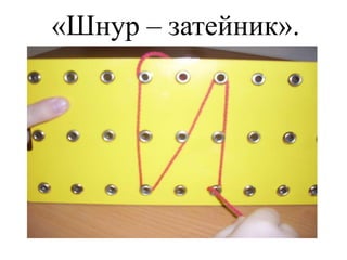 мелкая моторика | PPT