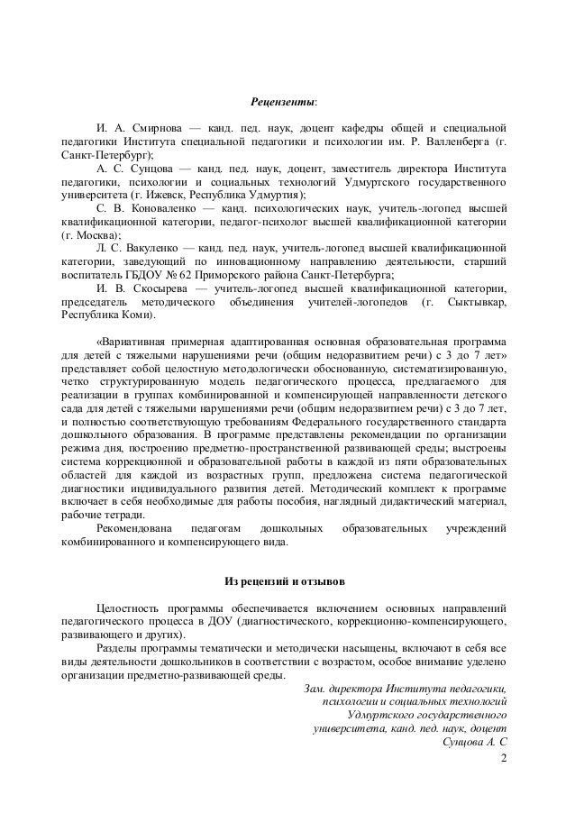Психолог В Детском Саду %name Психолог В Детском Саду