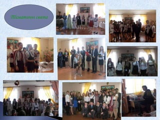 Тематичні свята
 