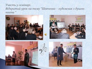 Презентація досвіду роботи