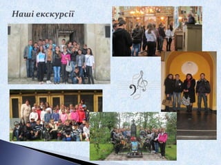 Презентація досвіду роботи