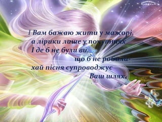 Презентація досвіду роботи