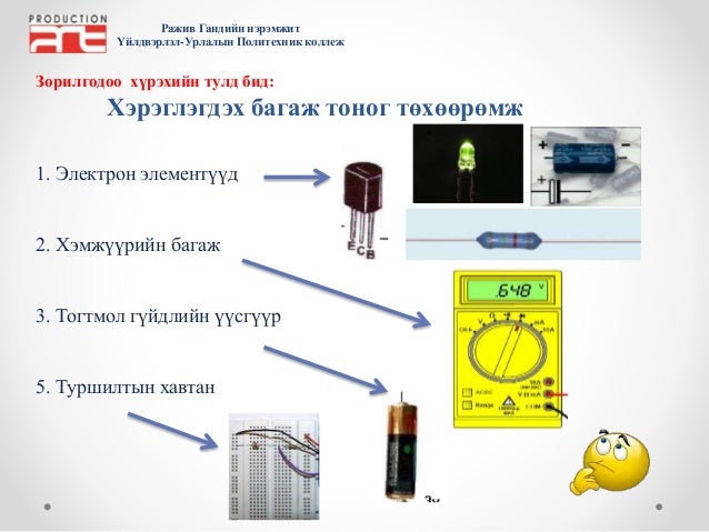 Рентген око электрон