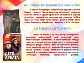 "Юбилейная дорожка" книги юбиляры 2017 года для взрослых