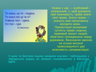 до дня незалежності україни в бібліотеці