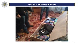 9
ОБШУК У КВАРТИРІ В КИЄВІ