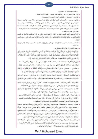 ‫اًلسمية‬ ‫الاتخسائَة‬ ‫اظ‬‫ص‬‫مسر‬ ‫مسزسة‬
Mr / Mohamed Emad
29
 