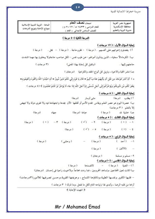 ‫اًلسمية‬ ‫الاتخسائَة‬ ‫اظ‬‫ص‬‫مسر‬ ‫مسزسة‬
Mr / Mohamed Emad
45
 