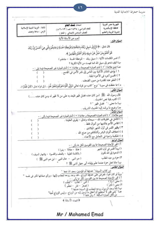 ‫اًلسمية‬ ‫الاتخسائَة‬ ‫اظ‬‫ص‬‫مسر‬ ‫مسزسة‬
Mr / Mohamed Emad
46
 
