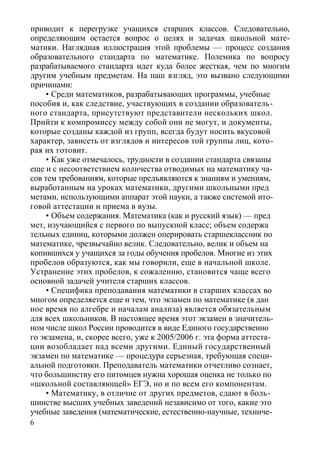 Элективные Курсы Образовательной Области «математика» | PDF