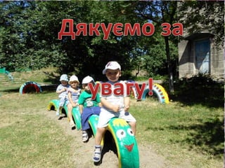 портфоліо днз