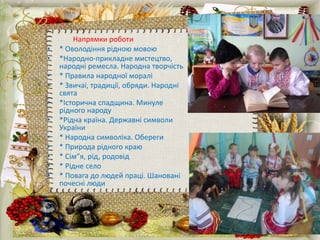 Різдвяні звичаї та обряди