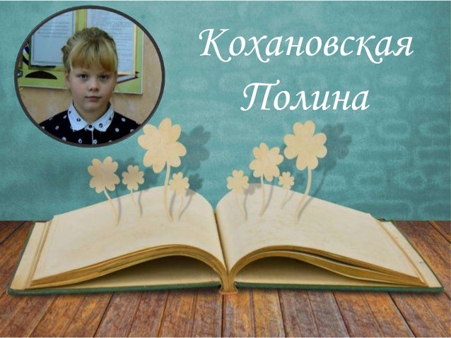 Вк карина кохановская