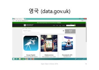 영국 (data.gov.uk)
Open Data in Action 2016 18
 