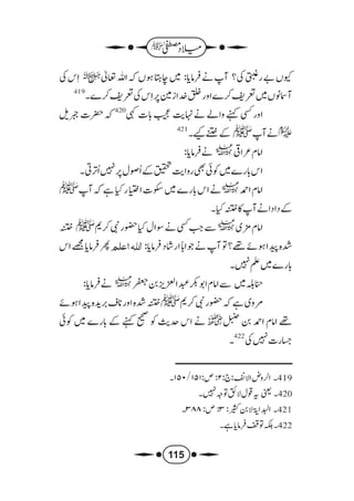 میلاد مصطفیٰ للملا علی القاری