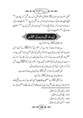 میلاد مصطفیٰ للملا علی القاری