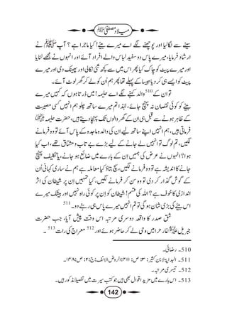 میلاد مصطفیٰ للملا علی القاری